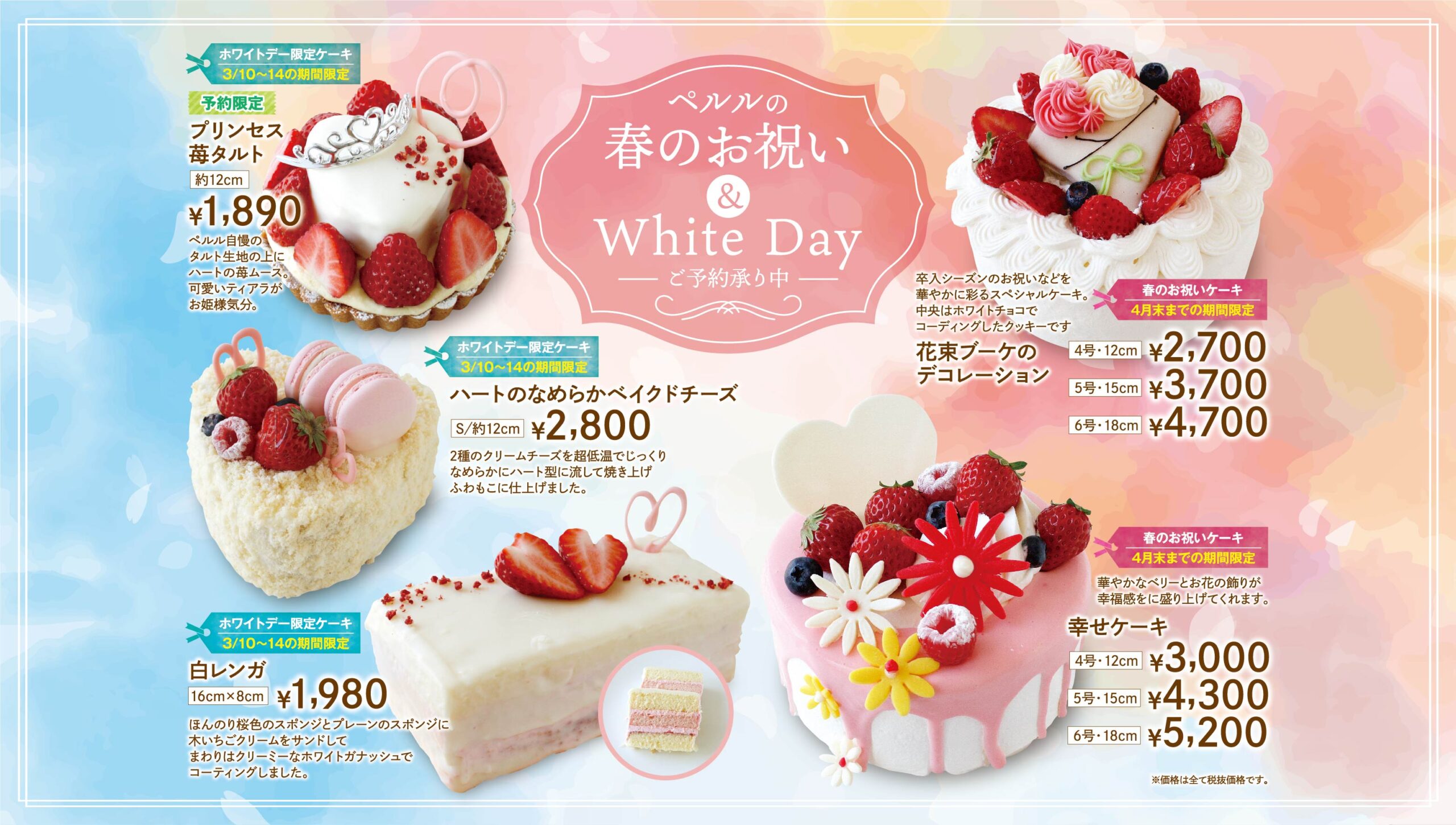 Perle Bake Cake Cafe Genten 沼津で洋菓子を買うなら洋菓子店ペルル