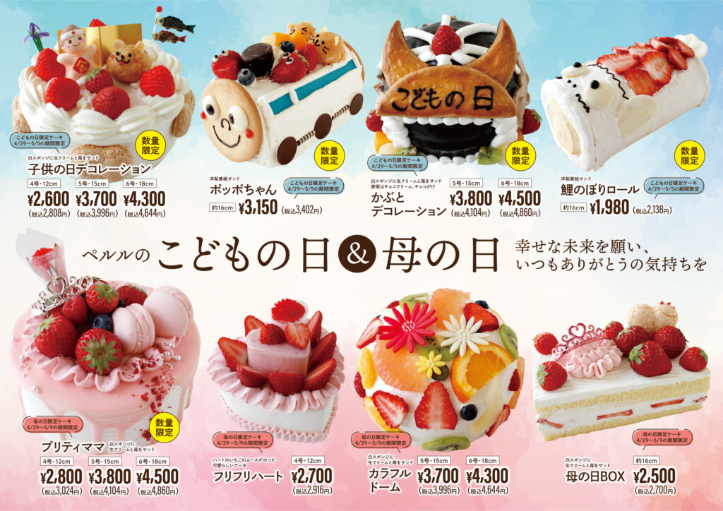 デコレーションケーキ Perle Bake Cake Cafe Genten