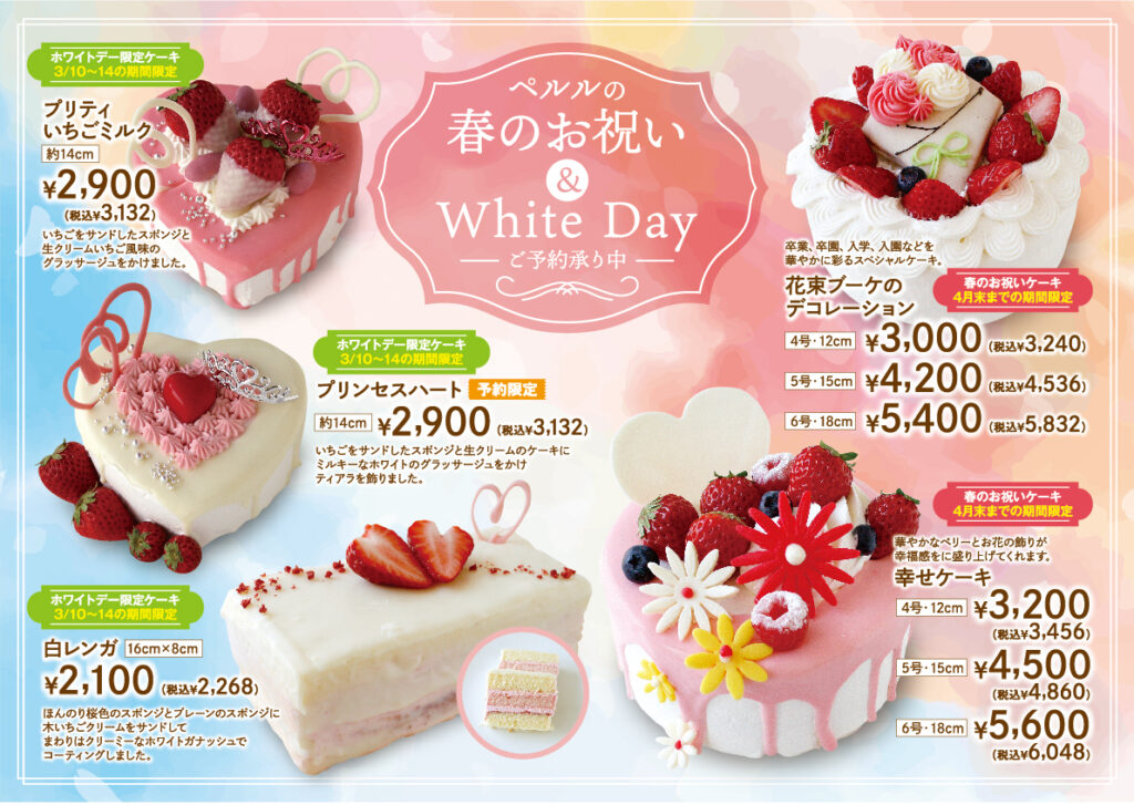 デコレーションケーキ Perle Bake Cake Cafe Genten