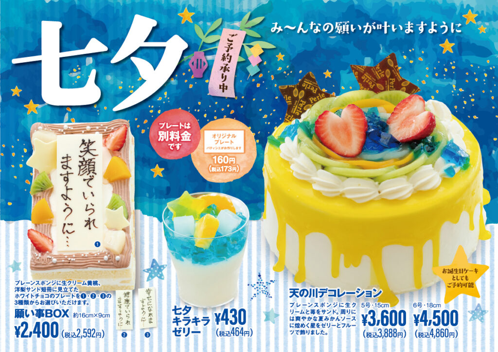 デコレーションケーキ Perle Bake Cake Cafe Genten